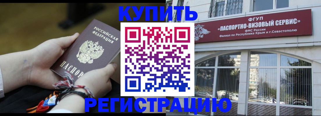 прописка для работы в Наволоках